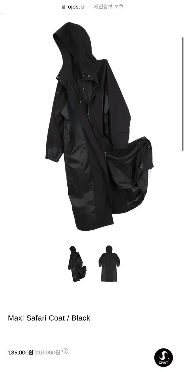오호스 맥시 사파리 코트 ojos maxi safari coat | 브랜드 중고 오호스 맥시 사파리 코트 ojos maxi safari coat | 브랜드 중고
